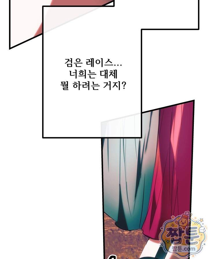 버그 트레인 238화 5