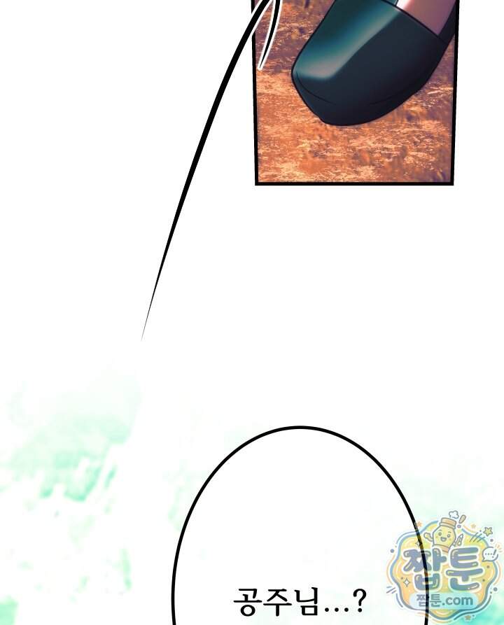 버그 트레인 238화 6
