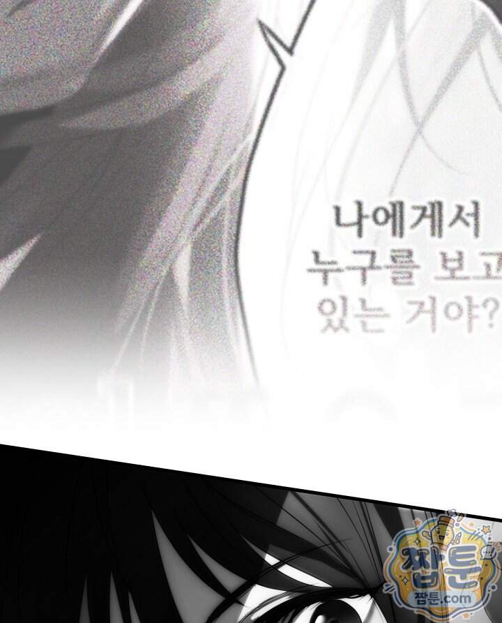 버그 트레인 238화 10