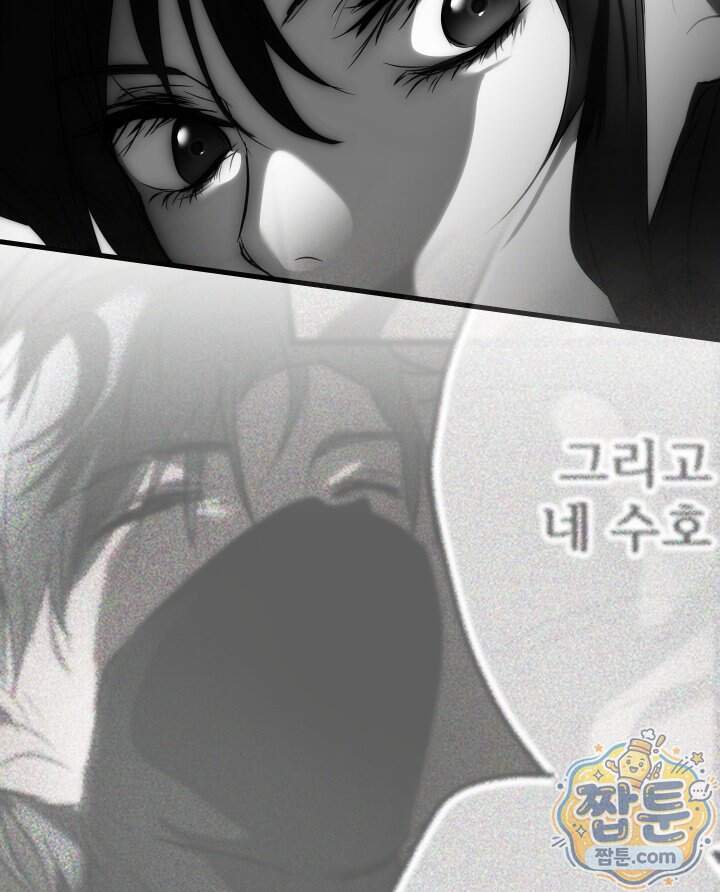 버그 트레인 238화 11