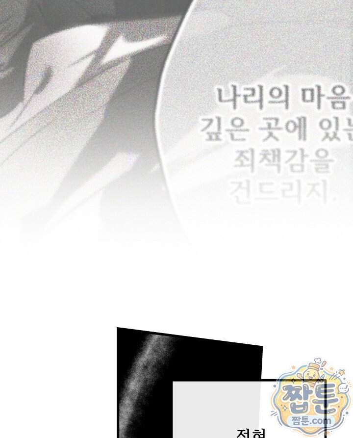 버그 트레인 238화 12