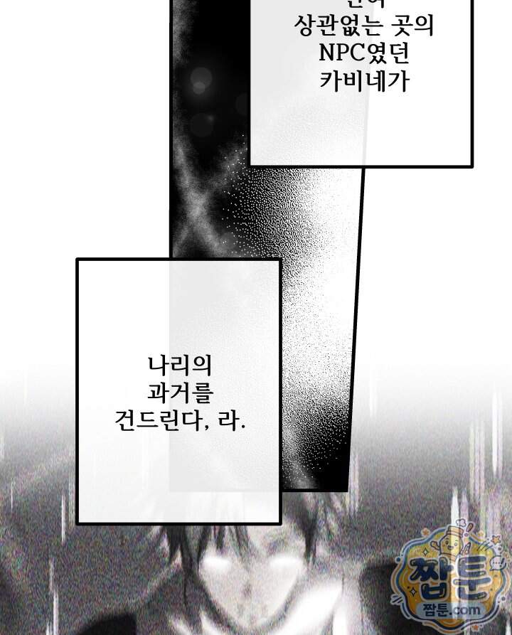 버그 트레인 238화 13
