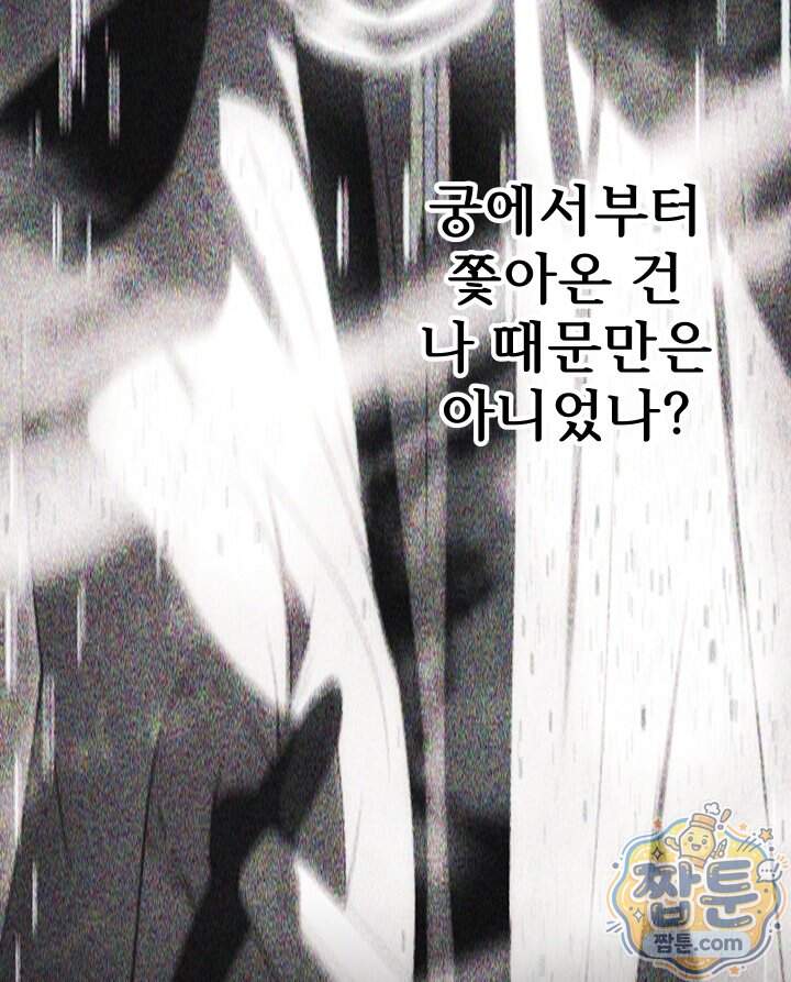 버그 트레인 238화 14