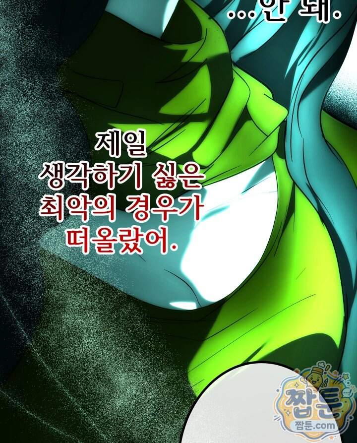 버그 트레인 238화 17