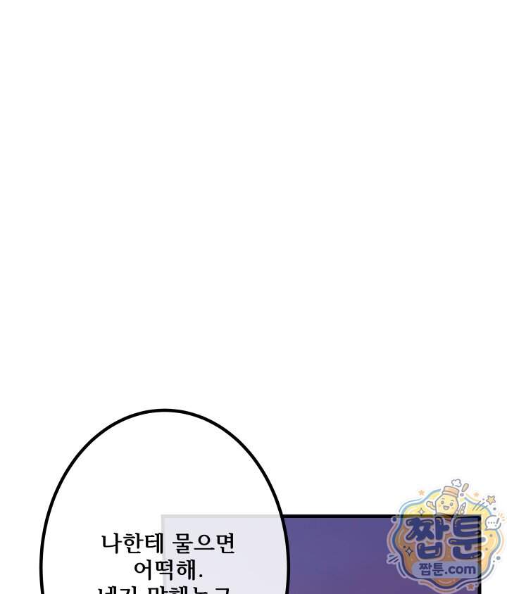 버그 트레인 238화 19
