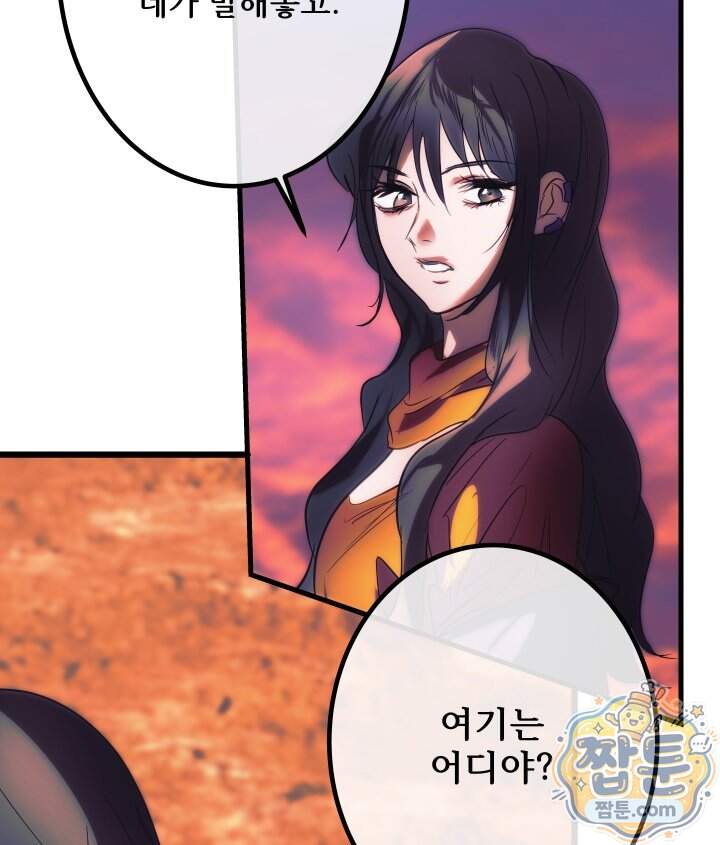 버그 트레인 238화 20
