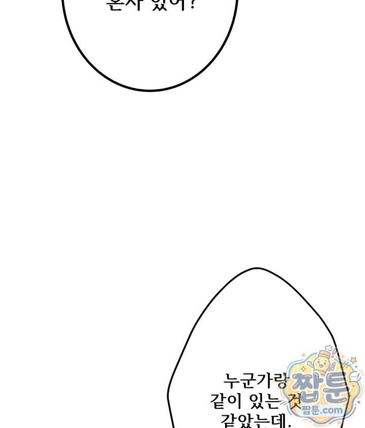 버그 트레인 238화 22