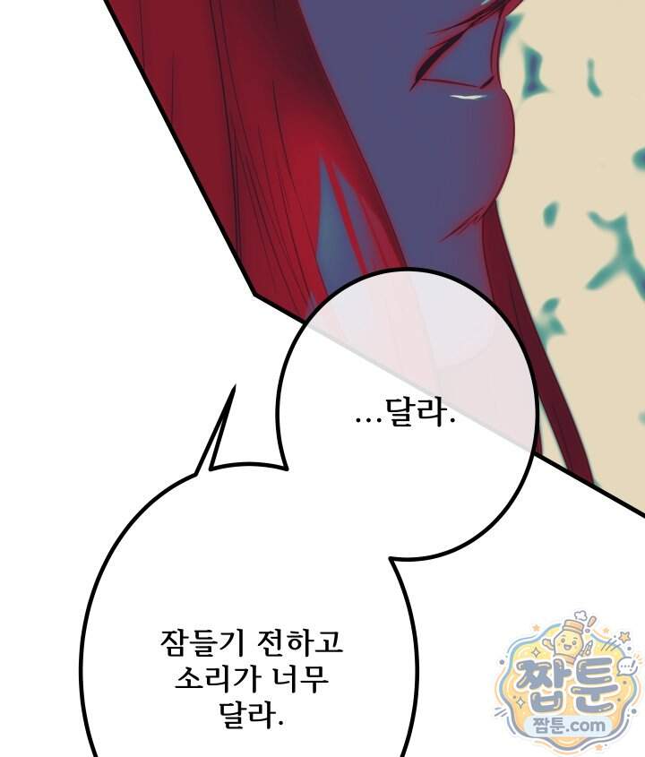 버그 트레인 238화 25
