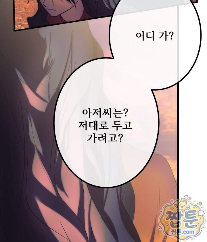 버그 트레인 238화 30