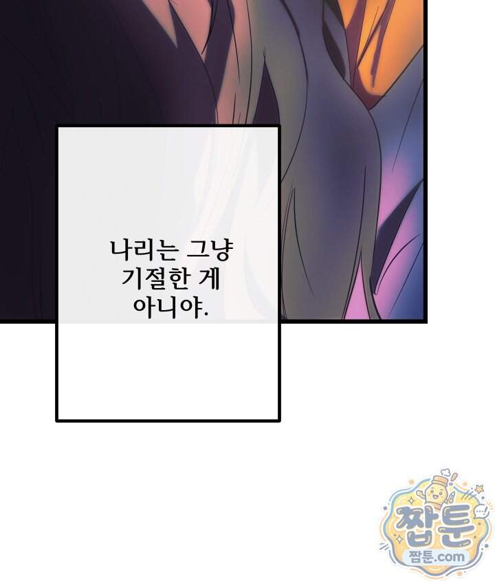 버그 트레인 238화 31