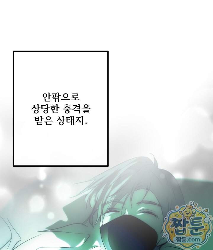 버그 트레인 238화 32