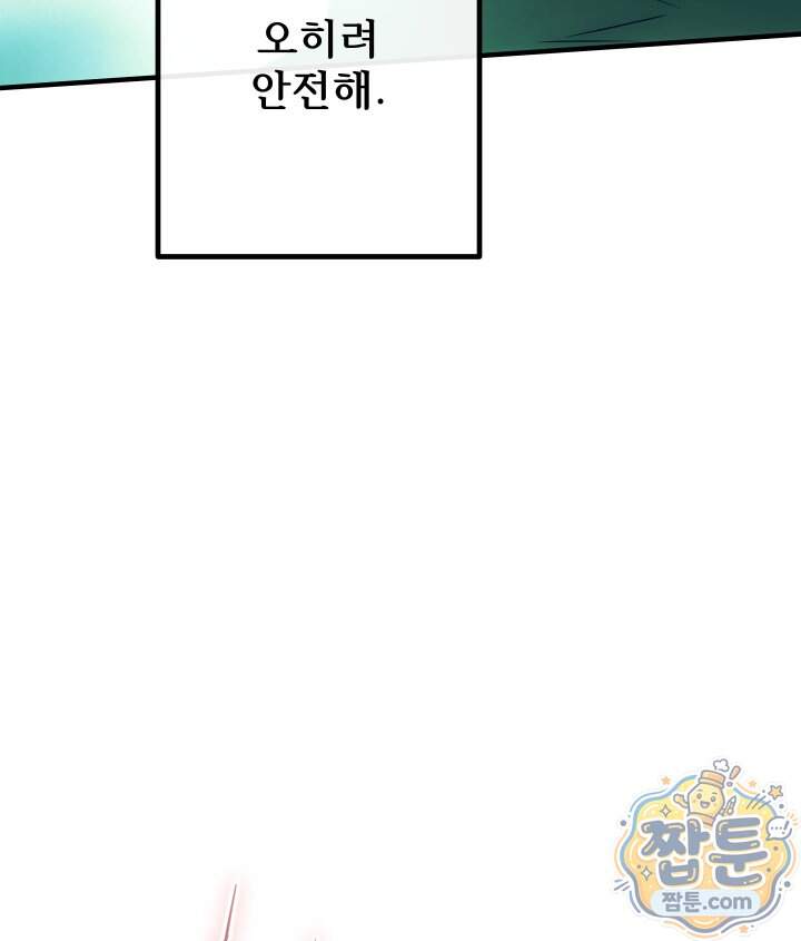 버그 트레인 238화 34