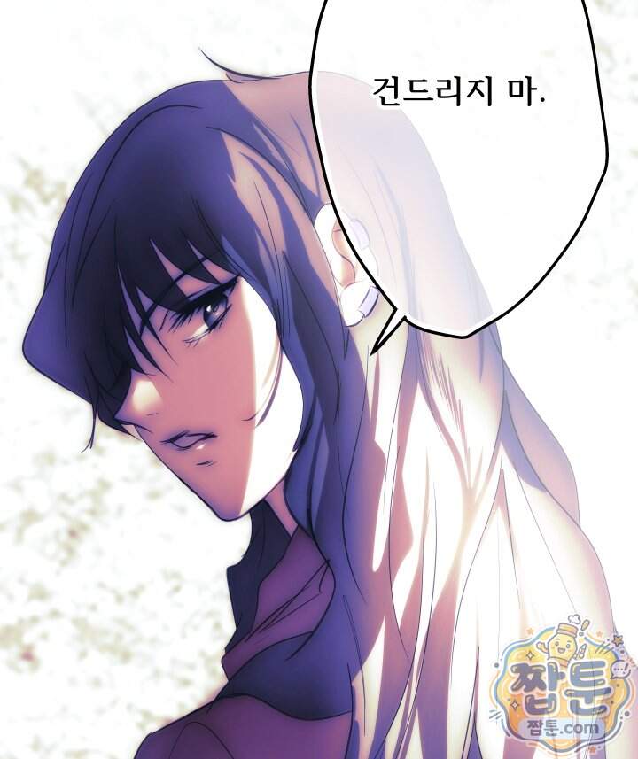 버그 트레인 238화 37