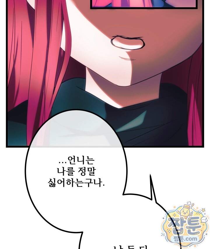 버그 트레인 238화 39