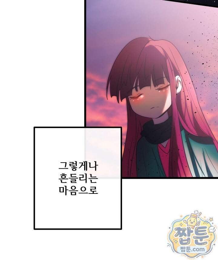 버그 트레인 238화 43