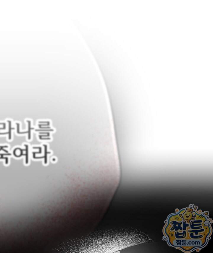버그 트레인 238화 44