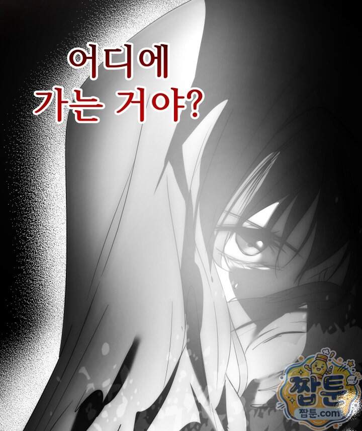버그 트레인 238화 45