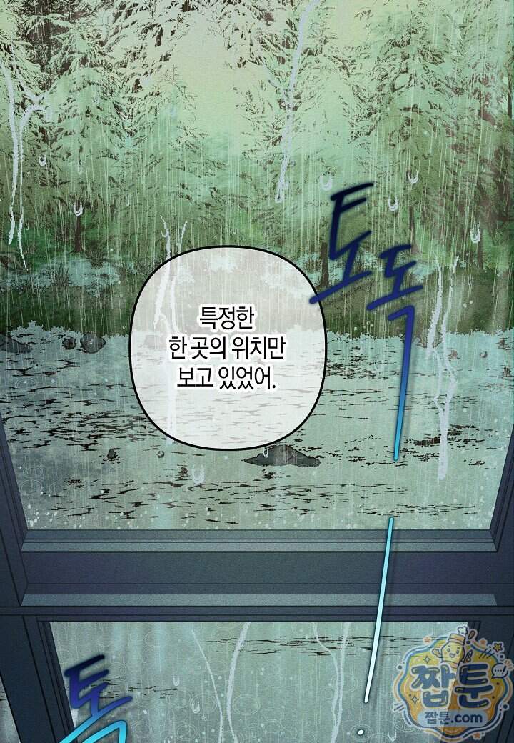 11번째 수학여행 65화 6