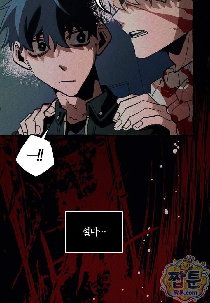 11번째 수학여행 65화 12