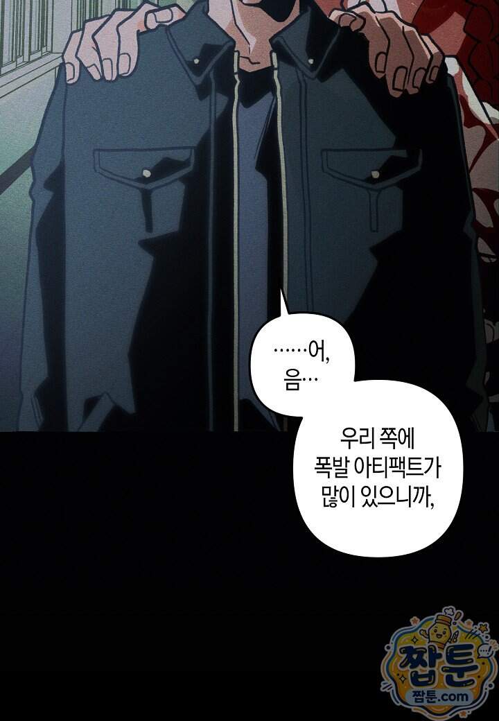 11번째 수학여행 65화 18
