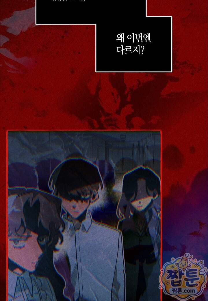 11번째 수학여행 65화 21