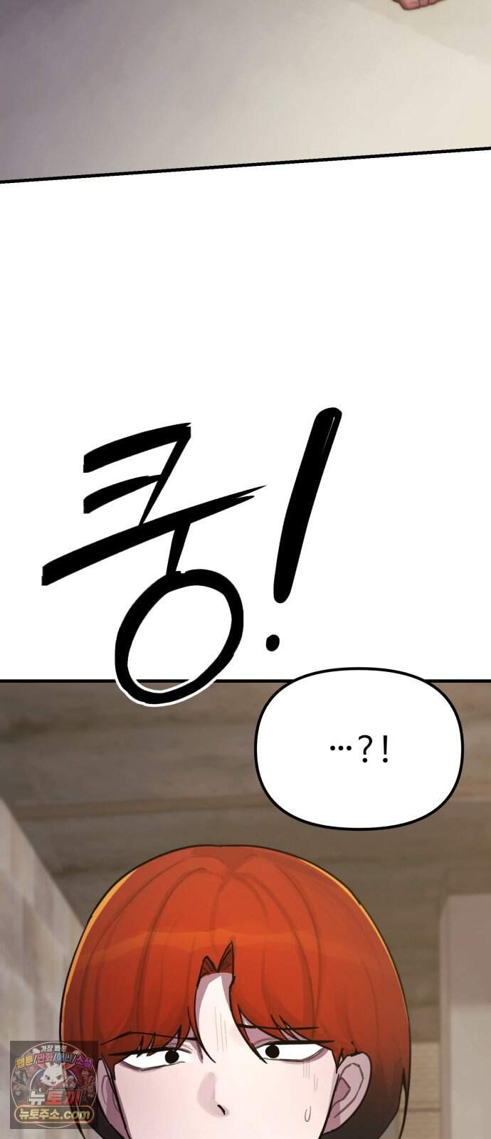 괴이현상 하나 23화 의미 있는 선택 6