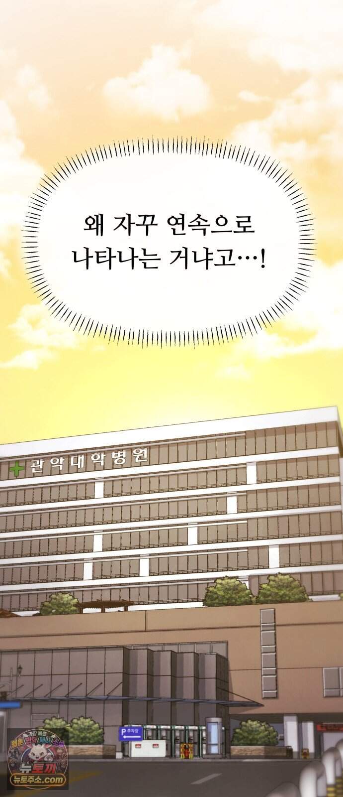 괴이현상 하나 23화 의미 있는 선택 12