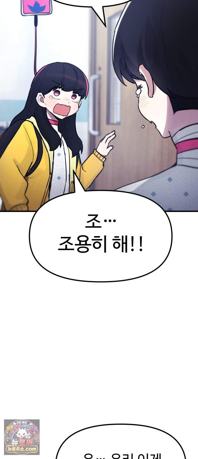 괴이현상 하나 23화 의미 있는 선택 18