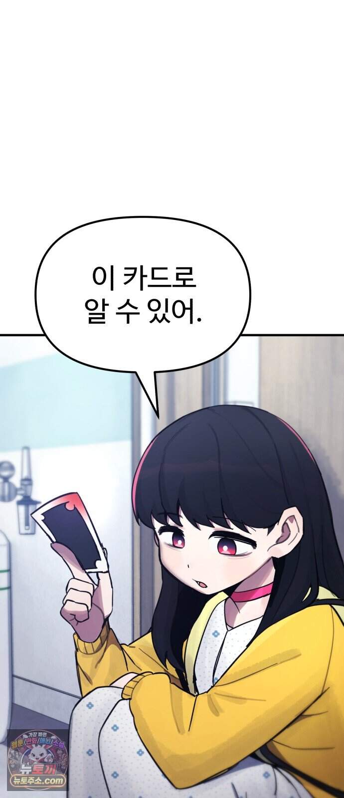괴이현상 하나 23화 의미 있는 선택 20
