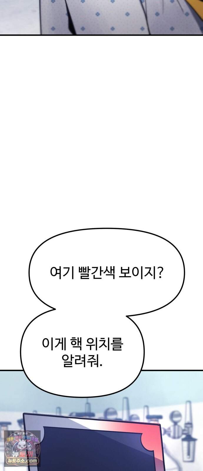 괴이현상 하나 23화 의미 있는 선택 21