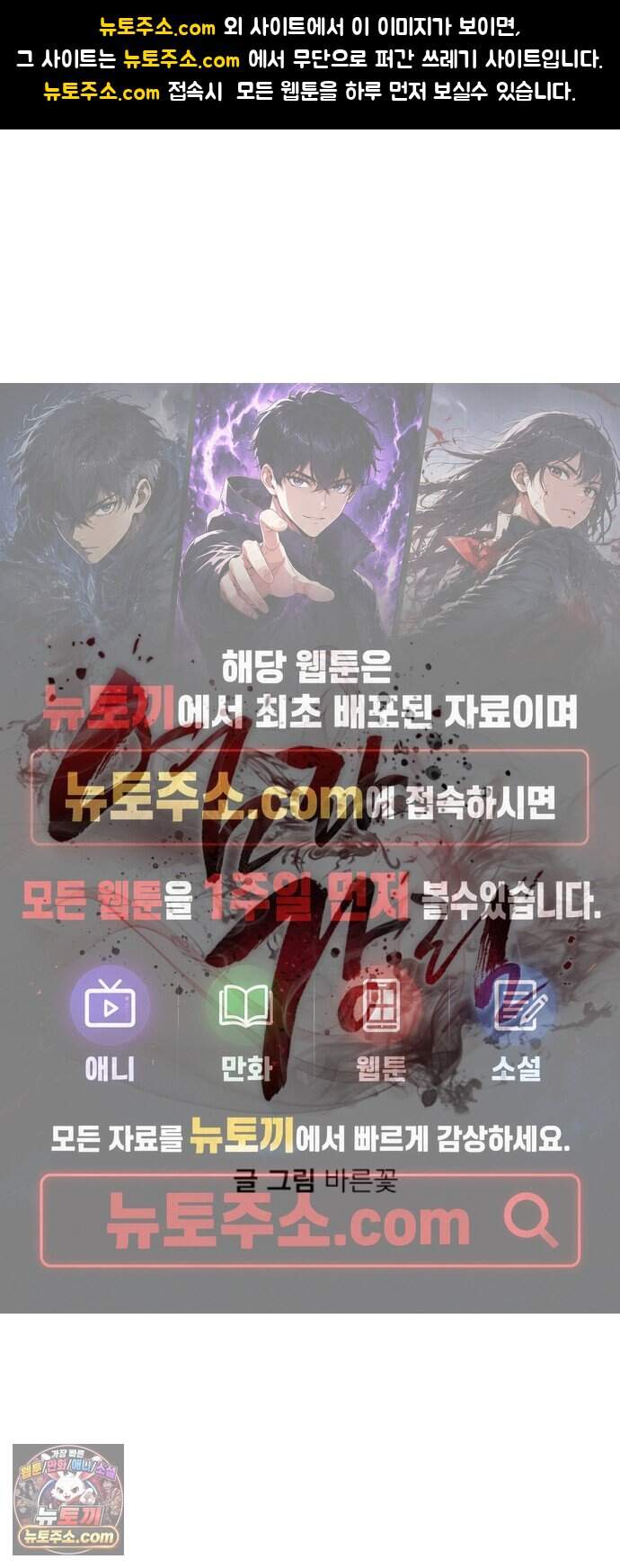 염라강림 145화 1