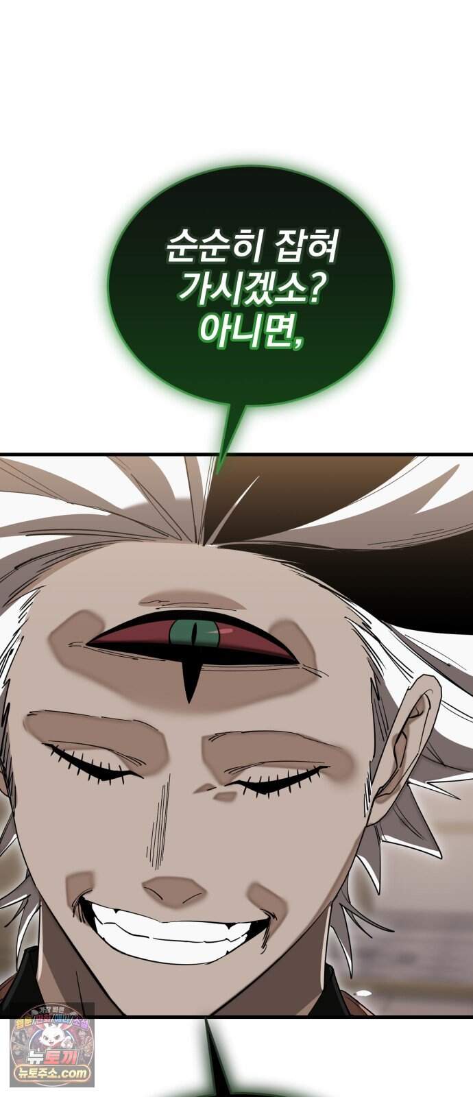 염라강림 145화 2