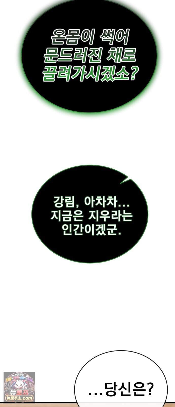 염라강림 145화 3