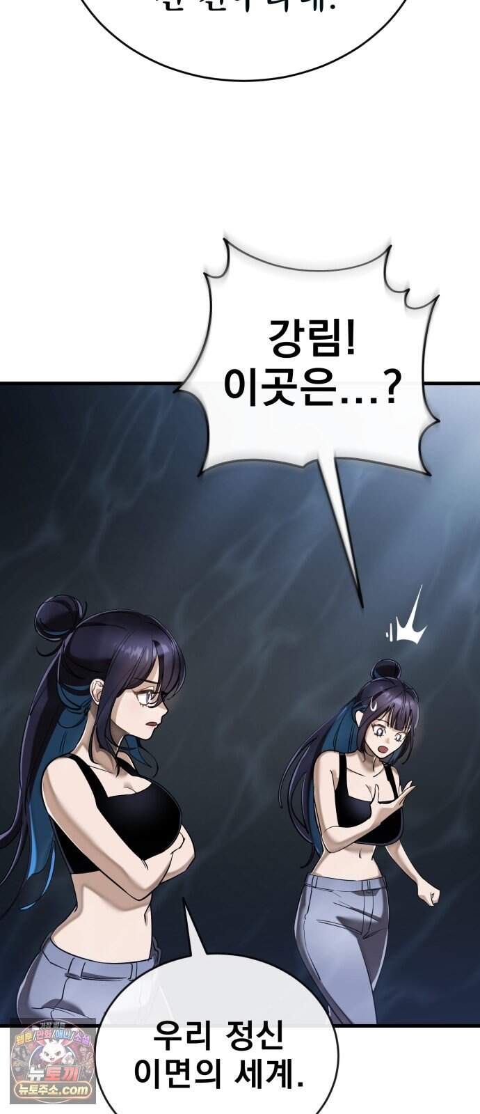 염라강림 145화 5