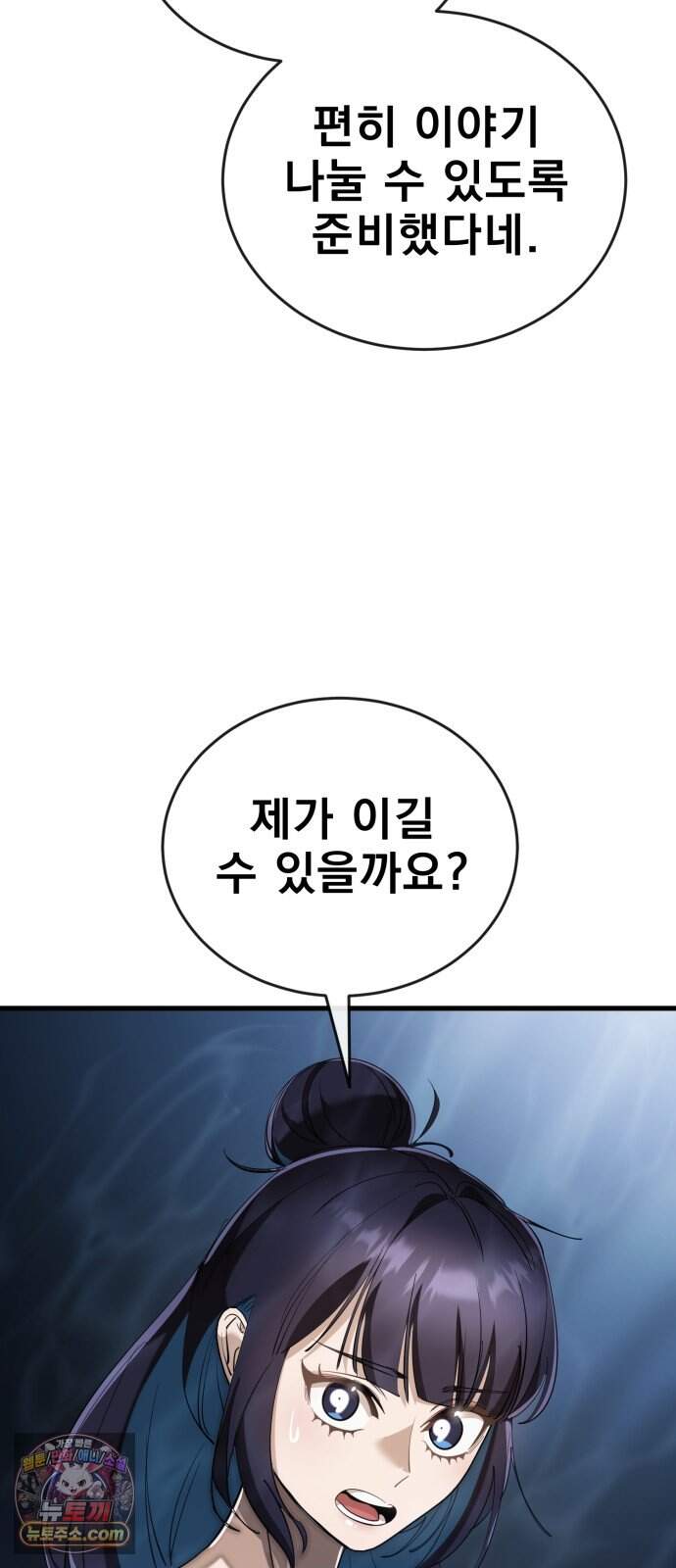 염라강림 145화 6