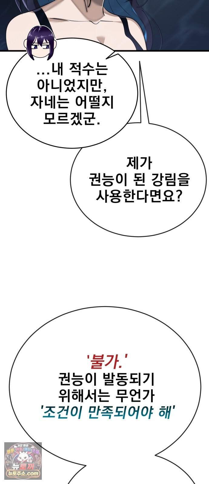 염라강림 145화 7