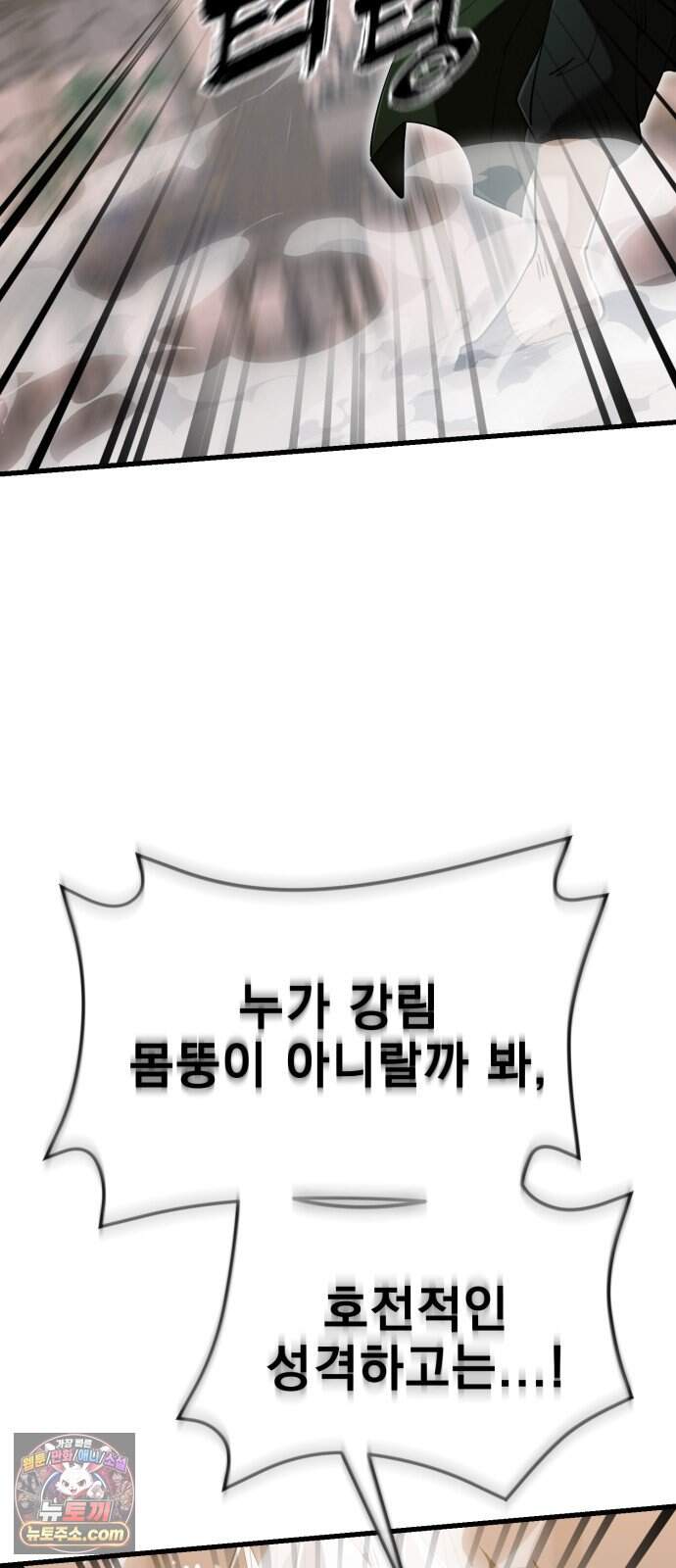 염라강림 145화 11