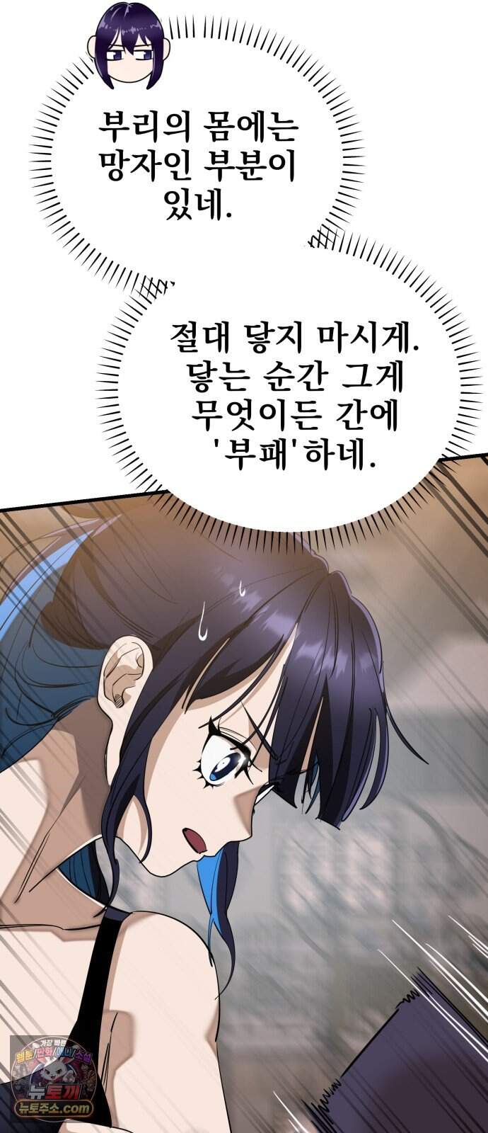 염라강림 145화 13
