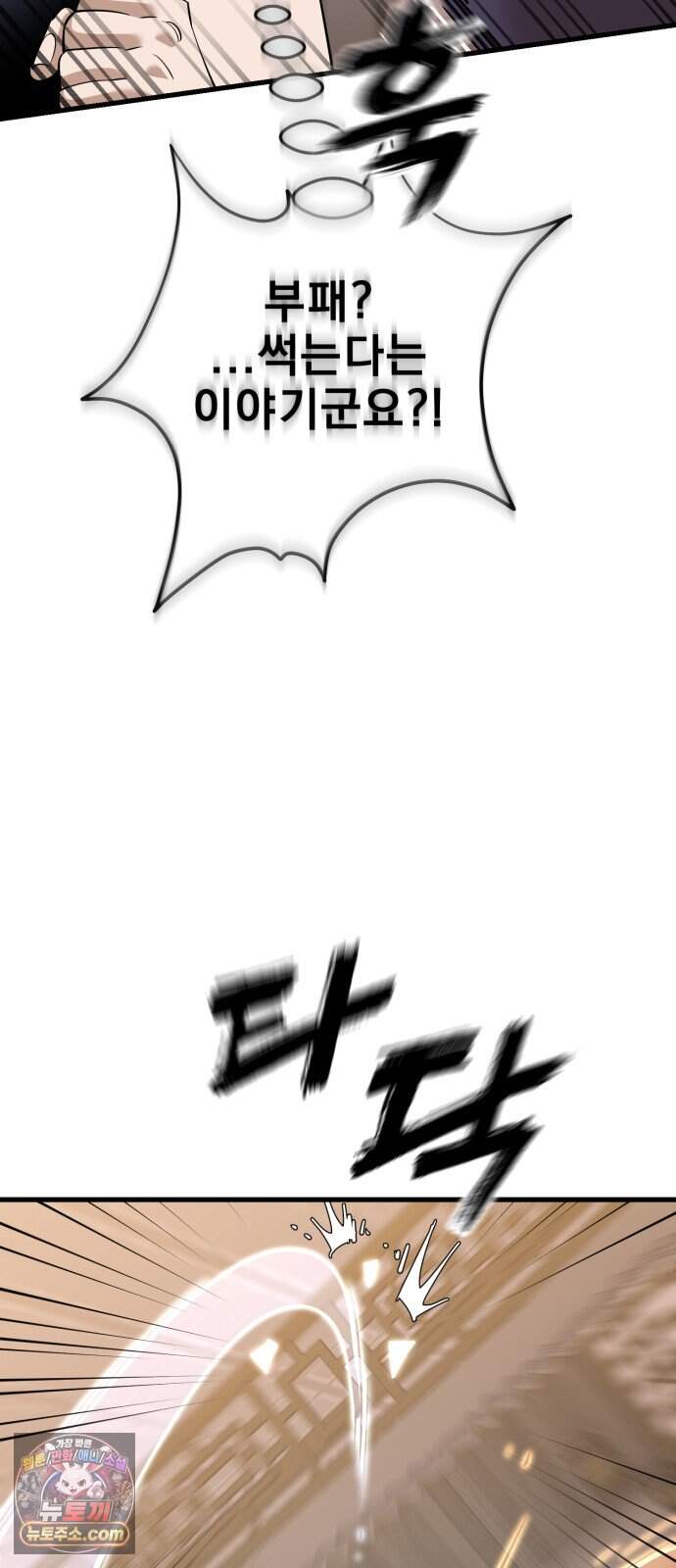 염라강림 145화 14