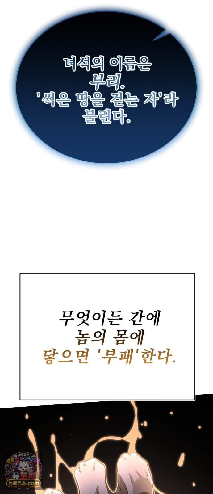 염라강림 145화 18