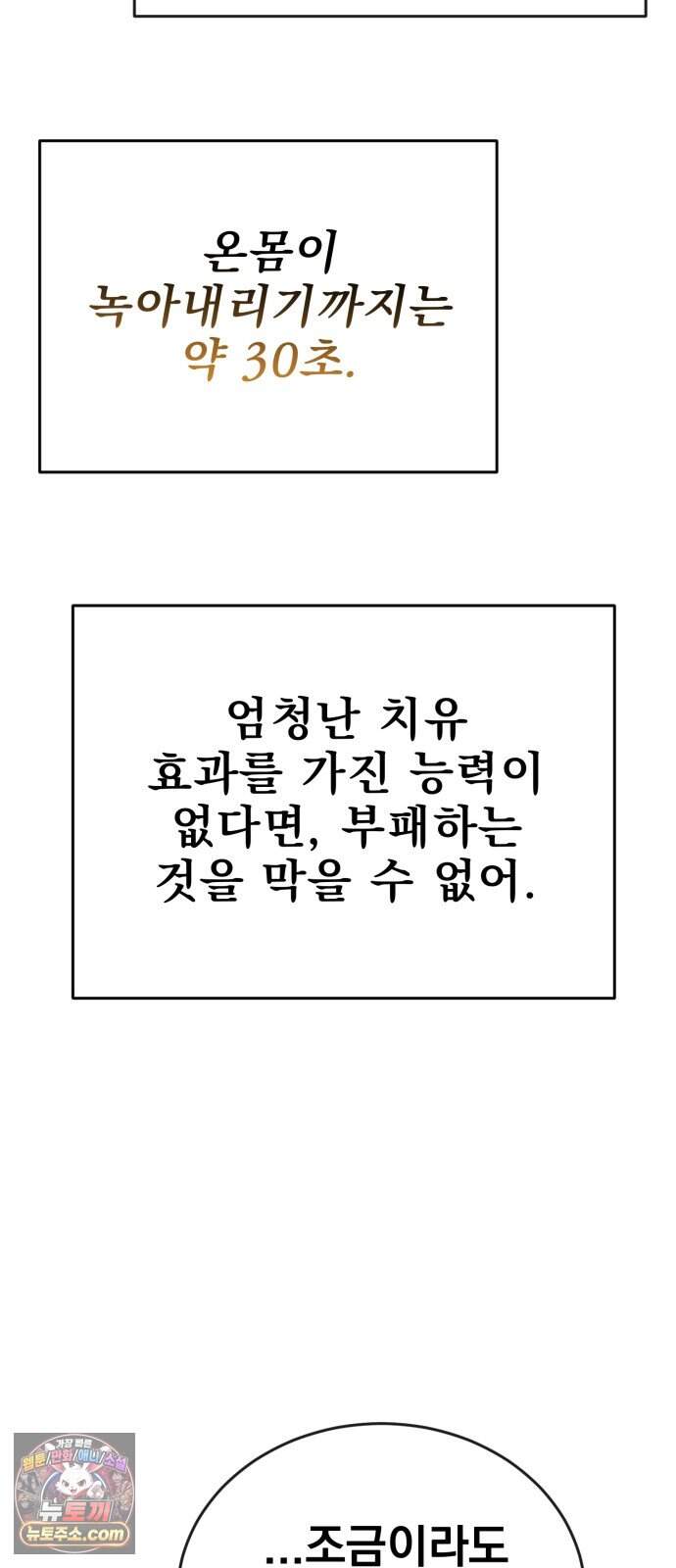 염라강림 145화 20