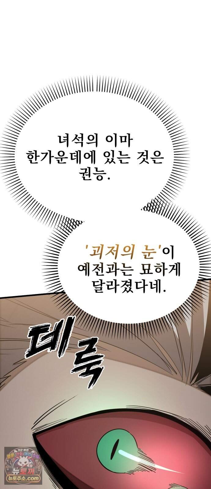염라강림 145화 22
