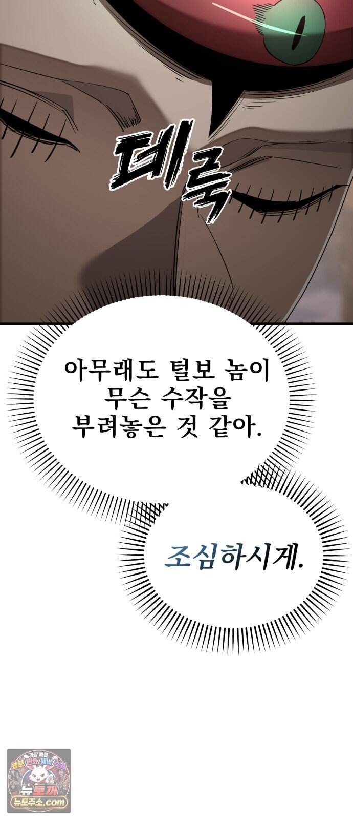 염라강림 145화 23