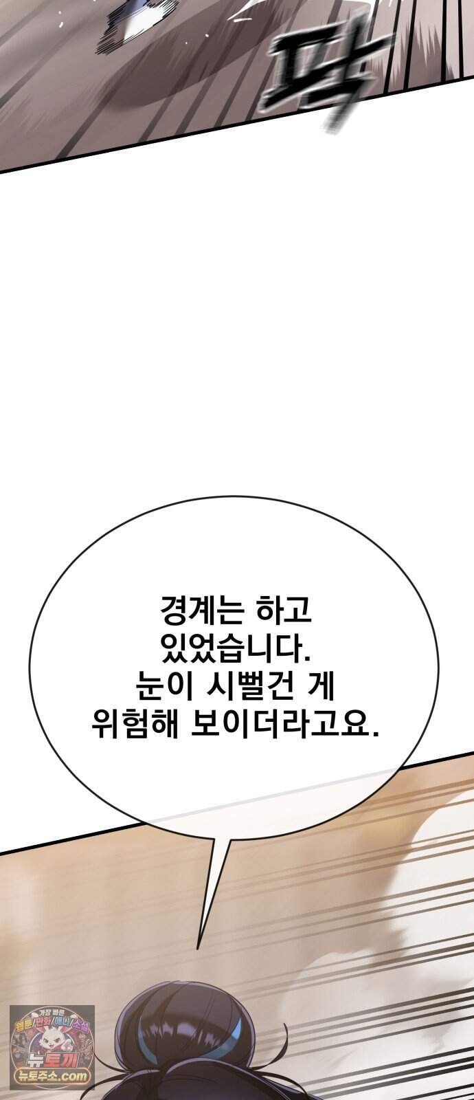 염라강림 145화 25