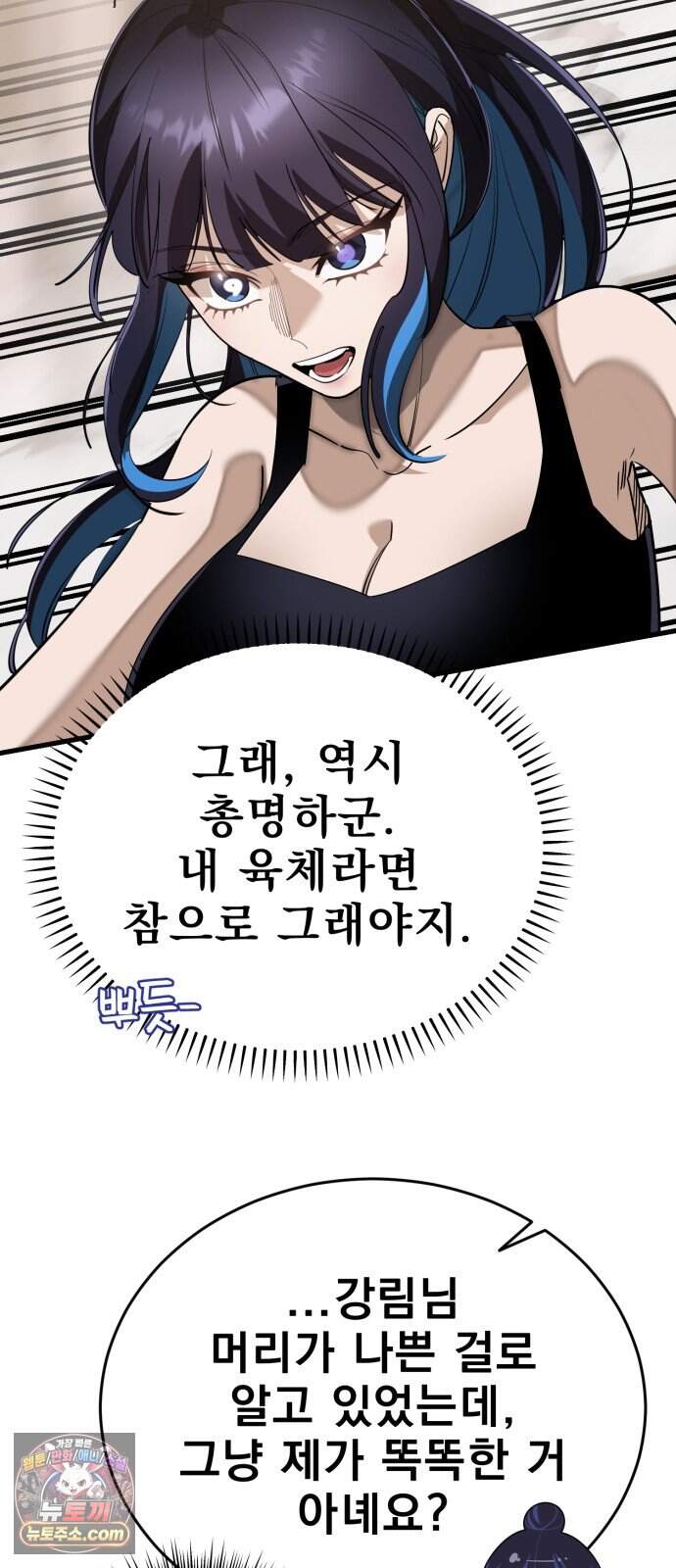 염라강림 145화 26