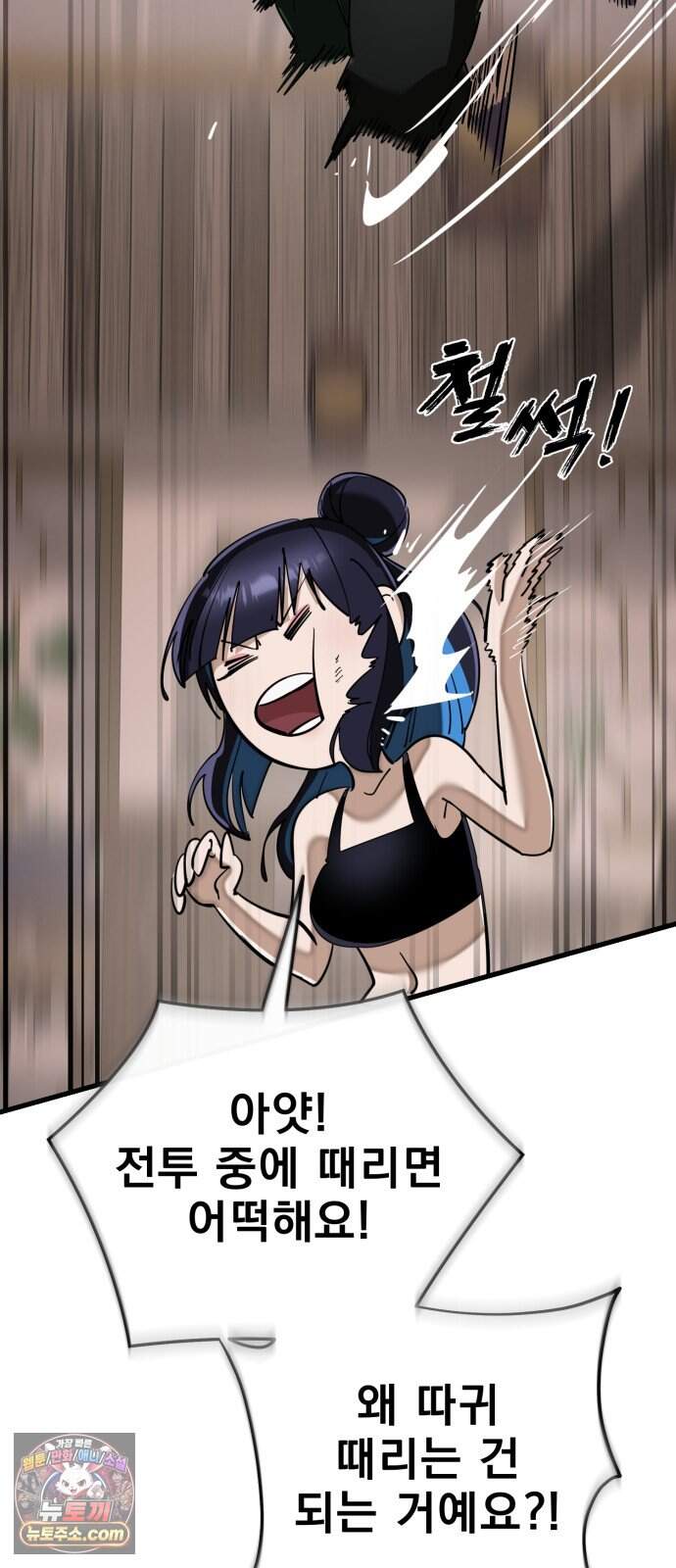 염라강림 145화 28
