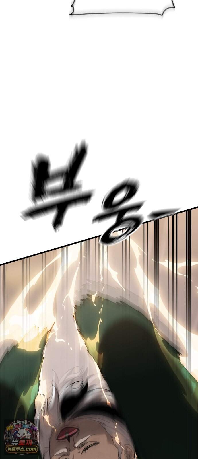 염라강림 145화 29