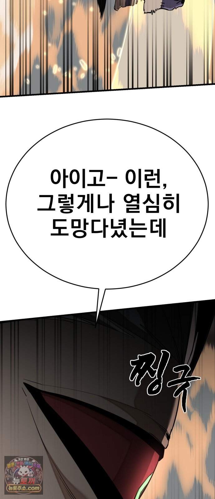 염라강림 145화 32