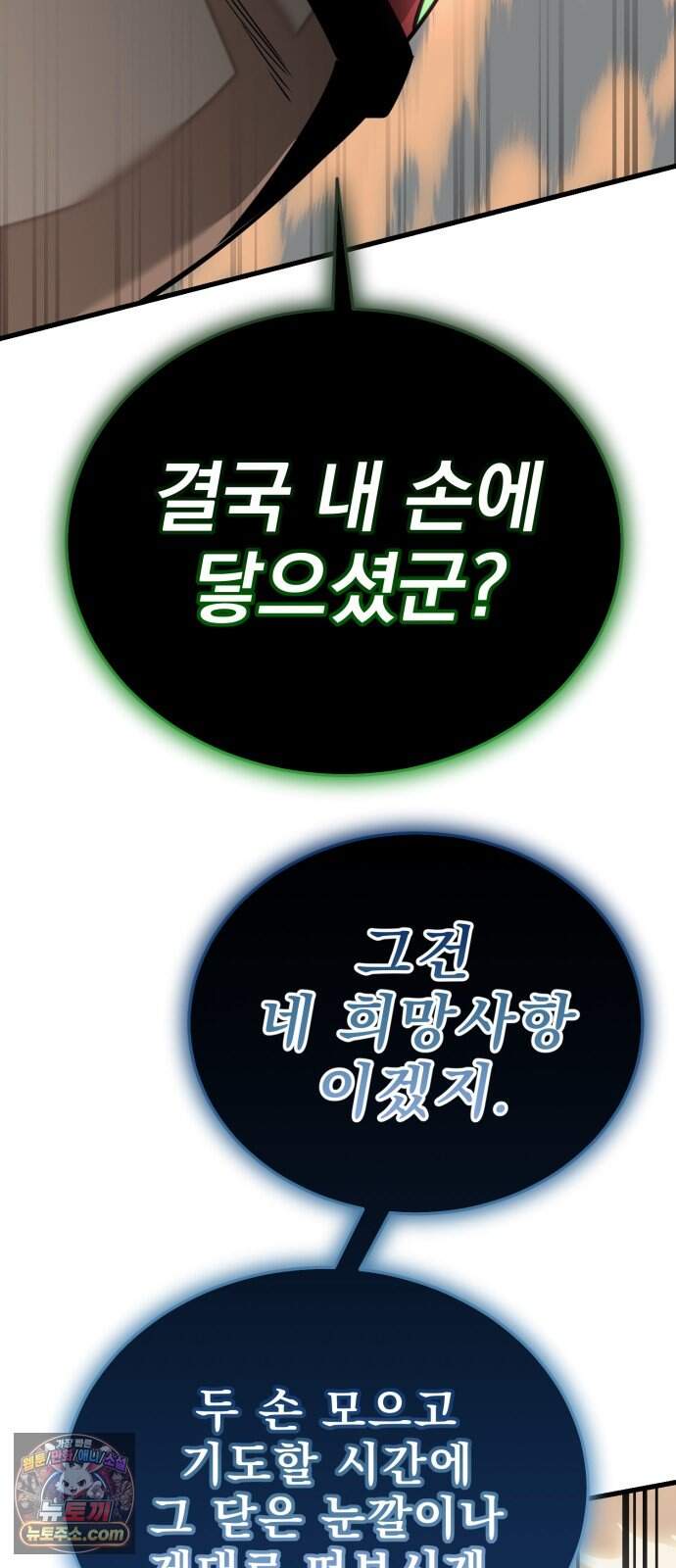 염라강림 145화 33