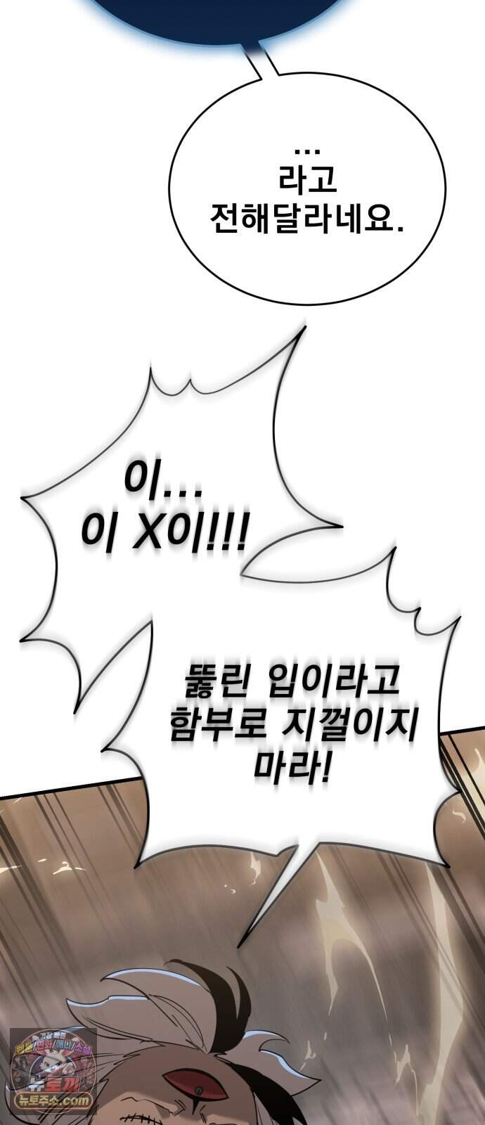 염라강림 145화 35